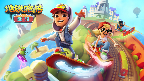 地铁跑酷武汉版本无限金币无限钥匙版