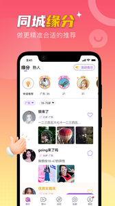 聚hi语音交友软件