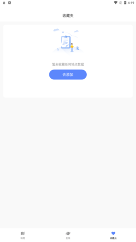剪应导航地图