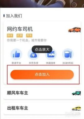 滴滴车主