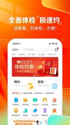 爱康约体检查报告