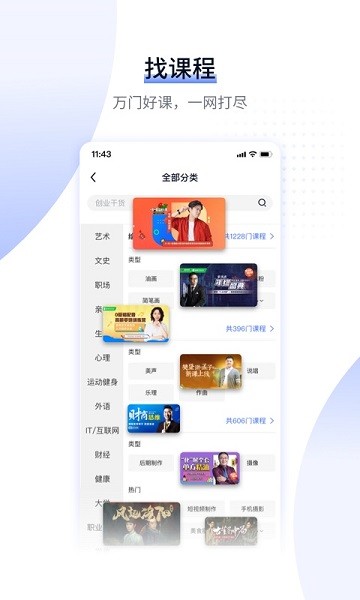 爱奇艺遍知教育