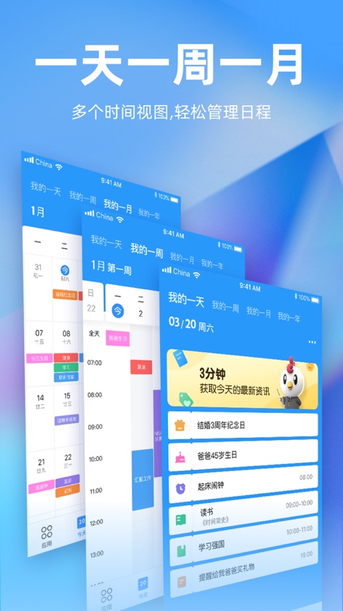 未来管家app官方版
