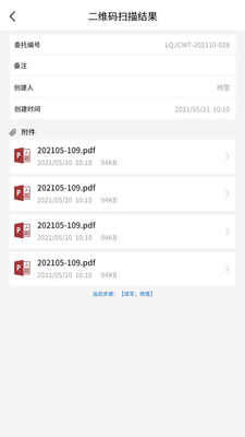 路桥检测app手机版