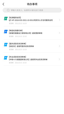 路桥检测app手机版
