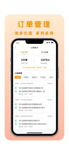 林周同城骑手版