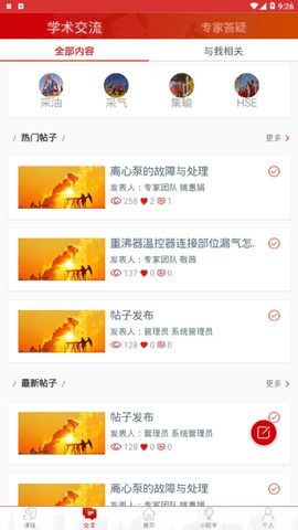 长庆移动培训2.0安卓