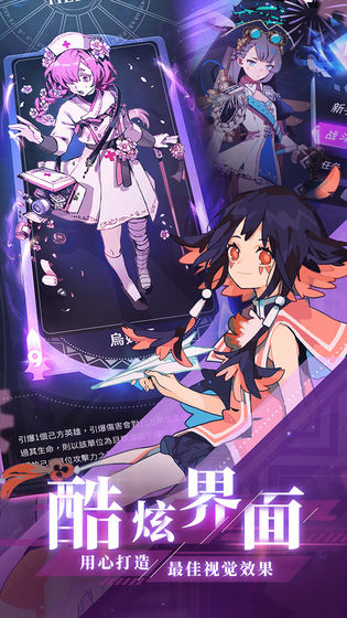 天神学院破解版