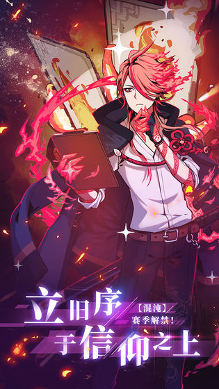 天神学院破解版