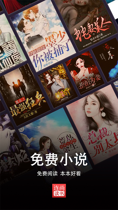 连尚读书2023版