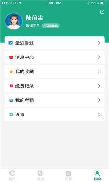 豫烟培训app