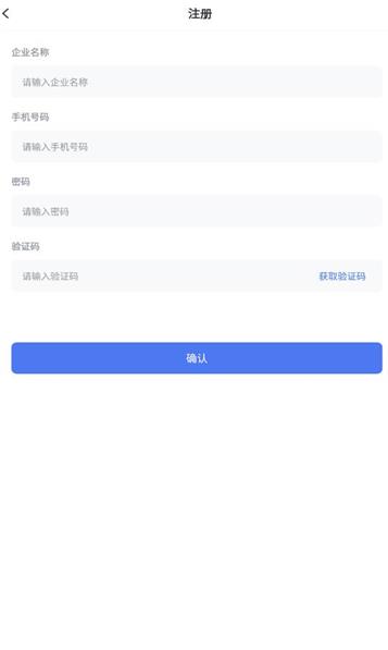 勤上口袋办公app最新版