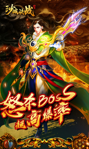 决战沙城安卓版