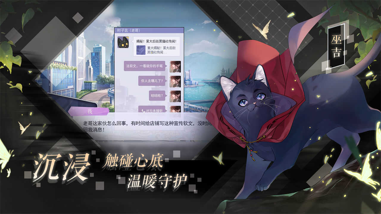 黑猫奇闻社渠道服