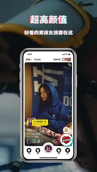 积目app官网版