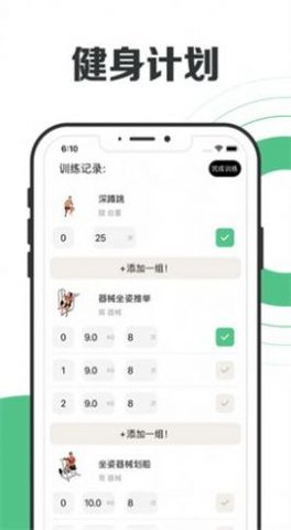 健身日历