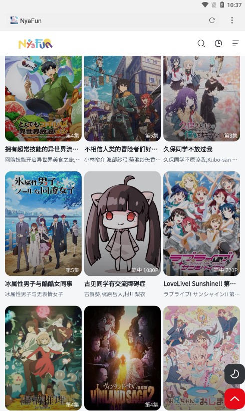 nyafun动漫app