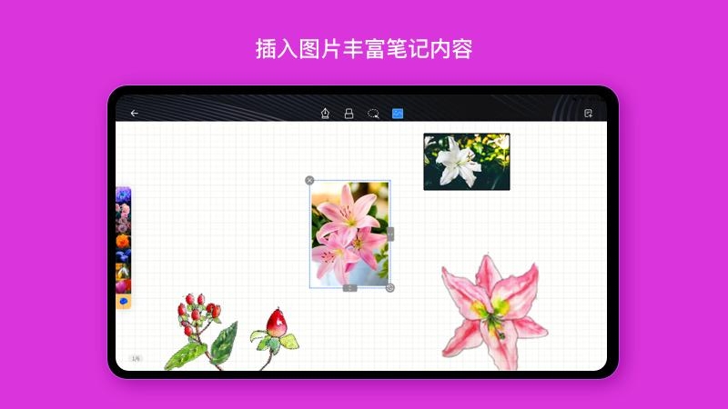 千本笔记电子手帐