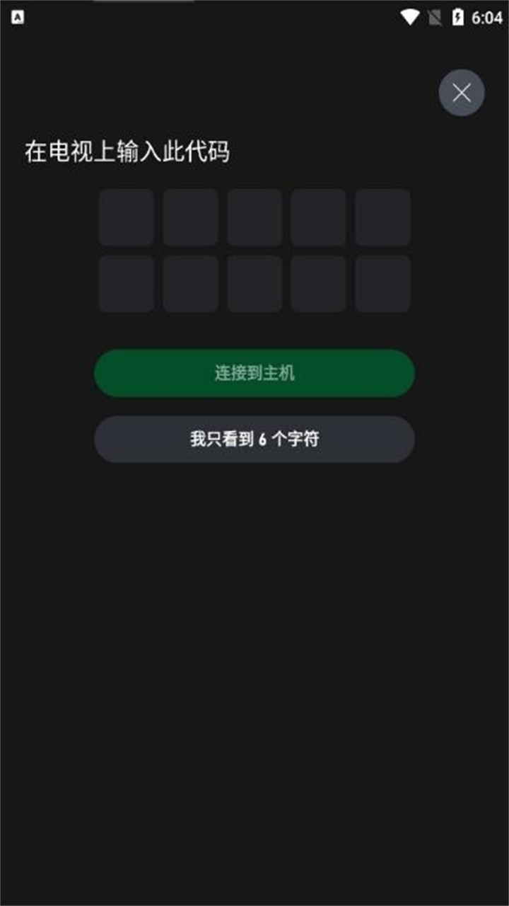 xbox客户端 2302.1.2最新版