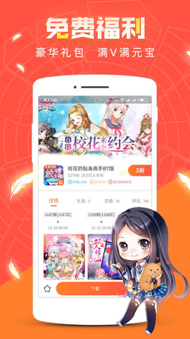 红果游戏盒app安卓版