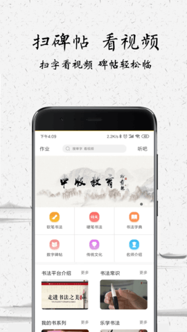 中版教育app