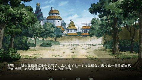 忍者的崛起汉化版