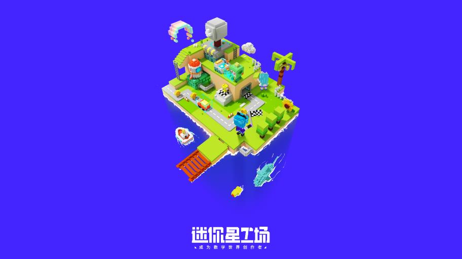 迷你星工场app最新版