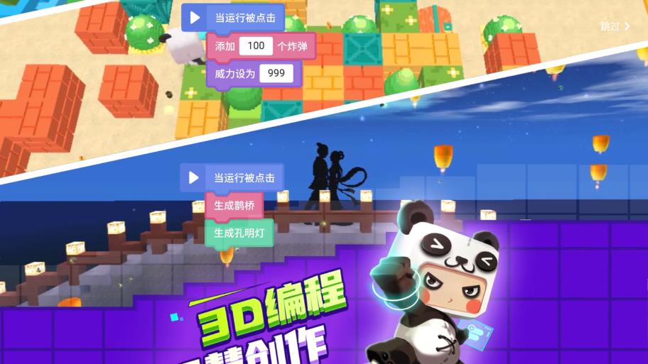 迷你星工场app最新版