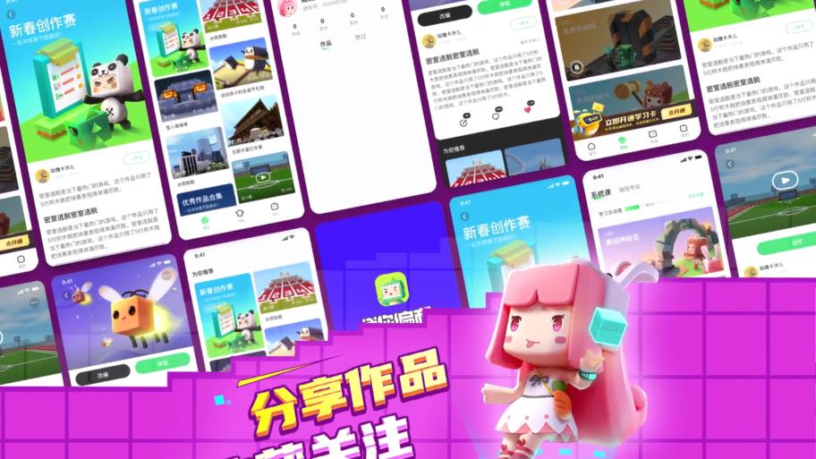 迷你星工场app最新版