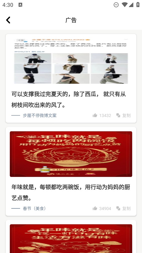 文案够app官方版