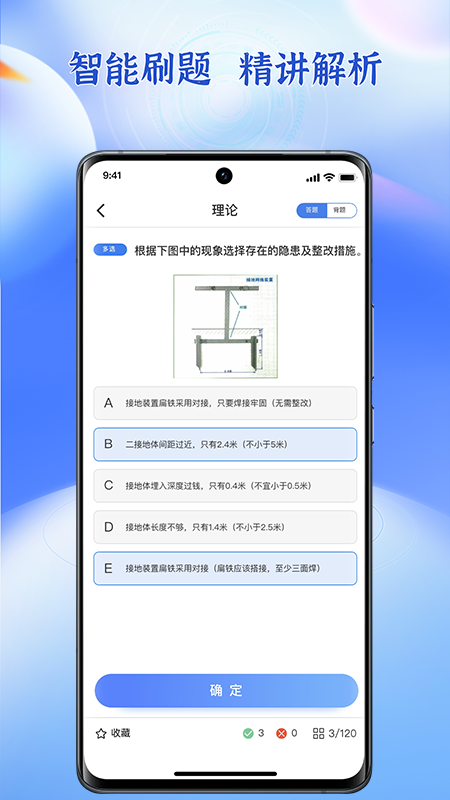 低压电工题库app最新版