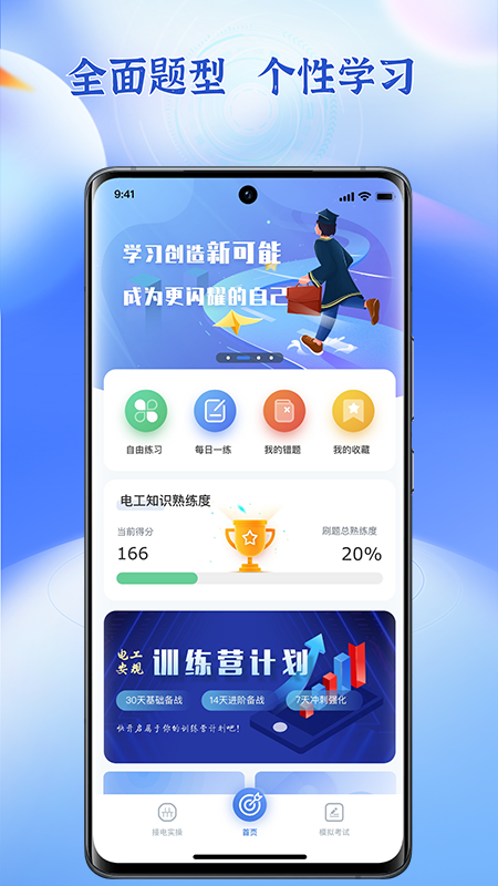 低压电工题库app最新版