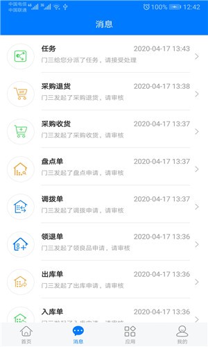 物料大师