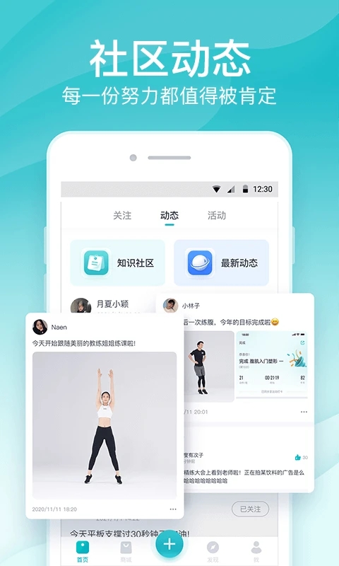 好轻体脂称app