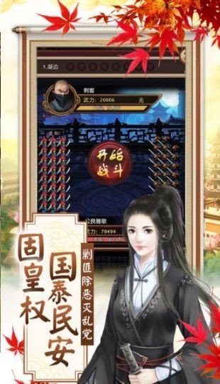 红颜盛世