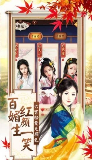 红颜盛世