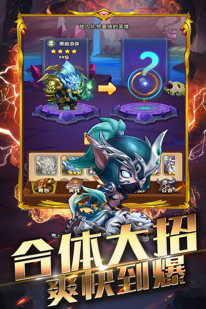 幻龙战记正式版