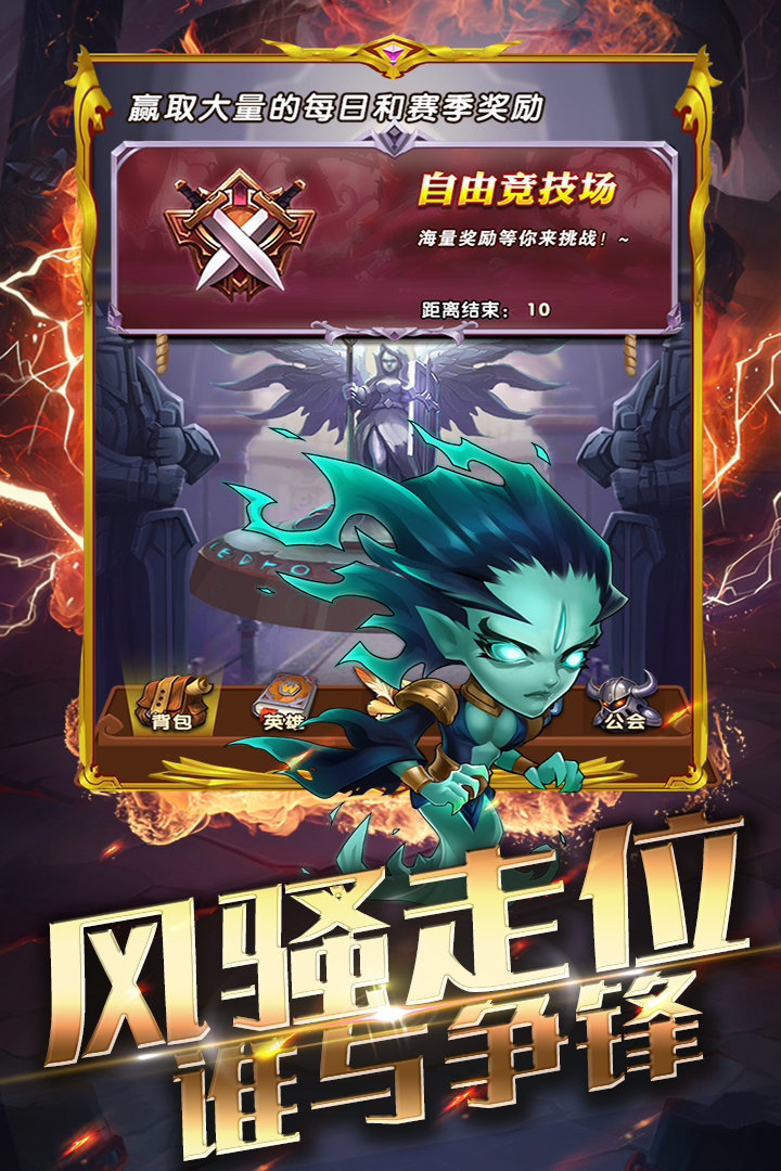 幻龙战记正式版