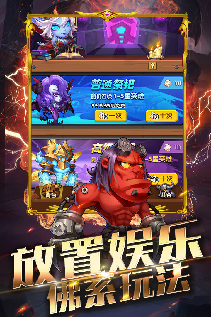 幻龙战记正式版