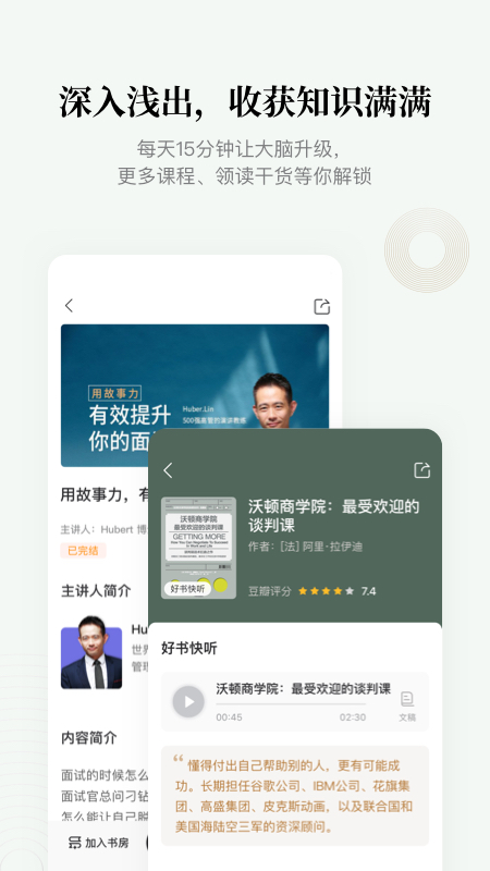 中信书院有声书app官方版