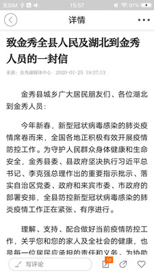 金秀融媒
