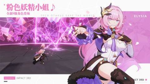 星穹铁道