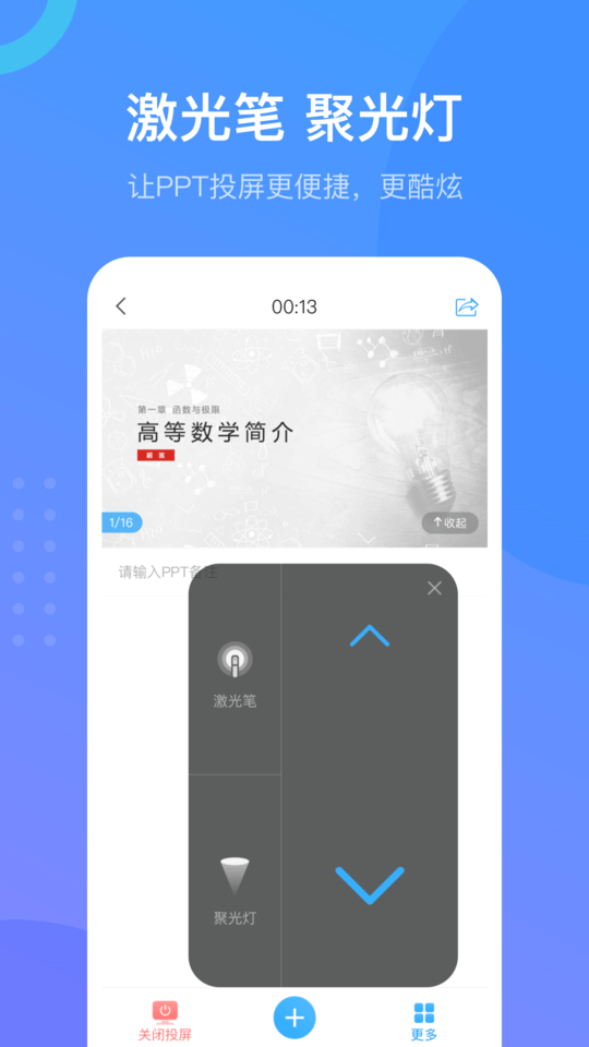 超星 学习通app