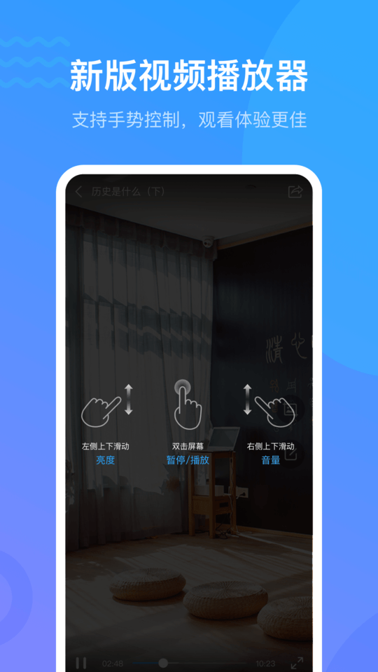 超星 学习通app
