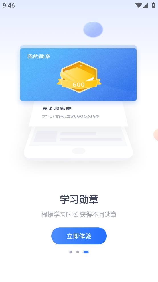 律学法考APP官方版