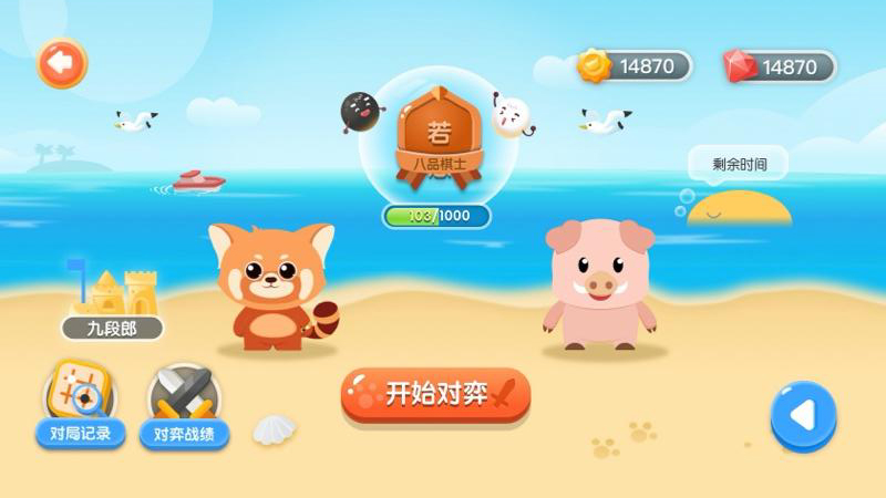 爱棋道围棋app最新版