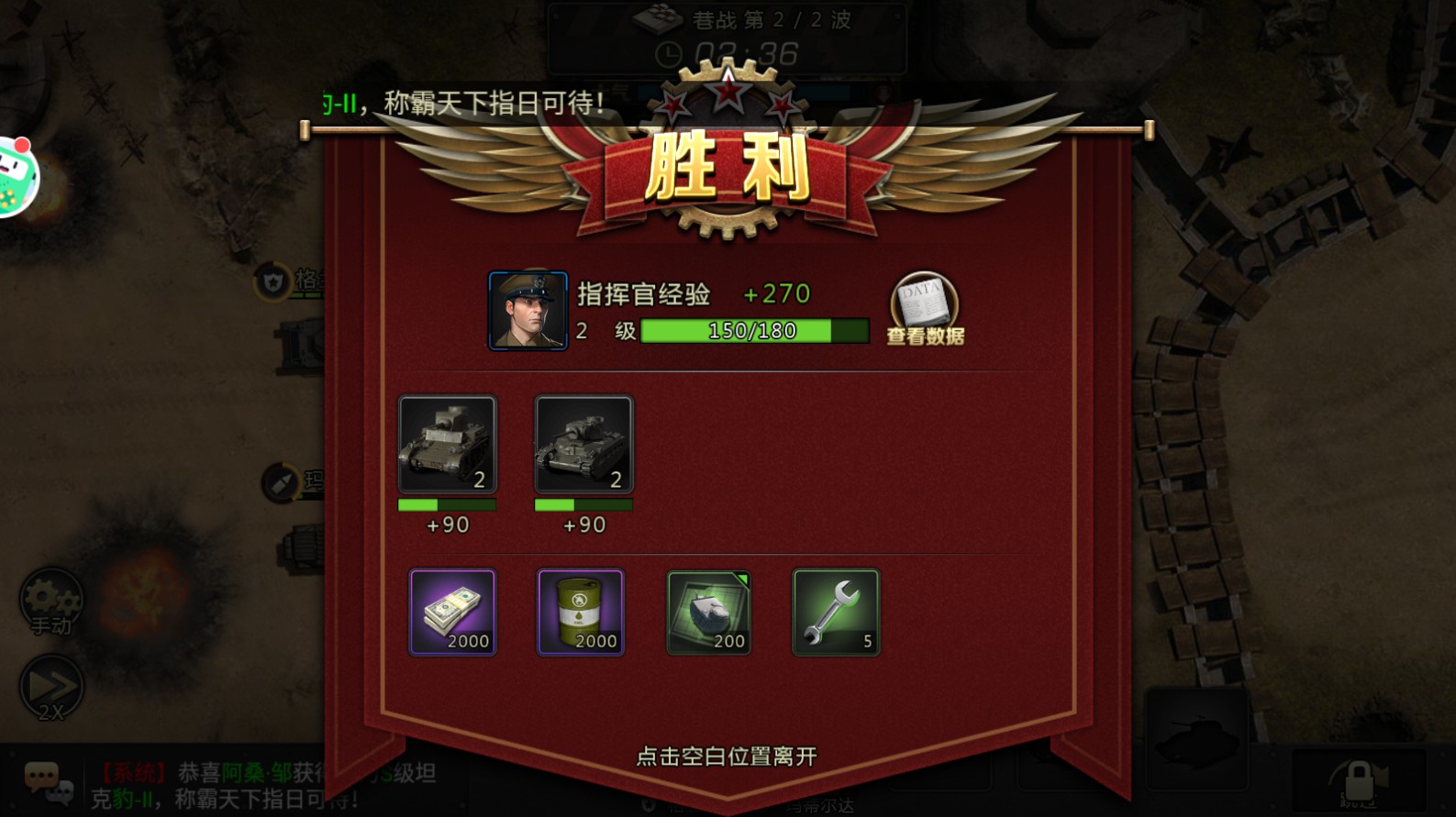全线警戒