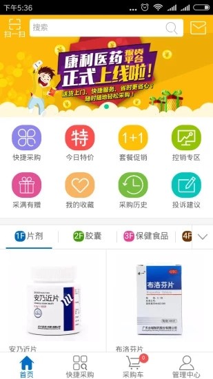 康利医药