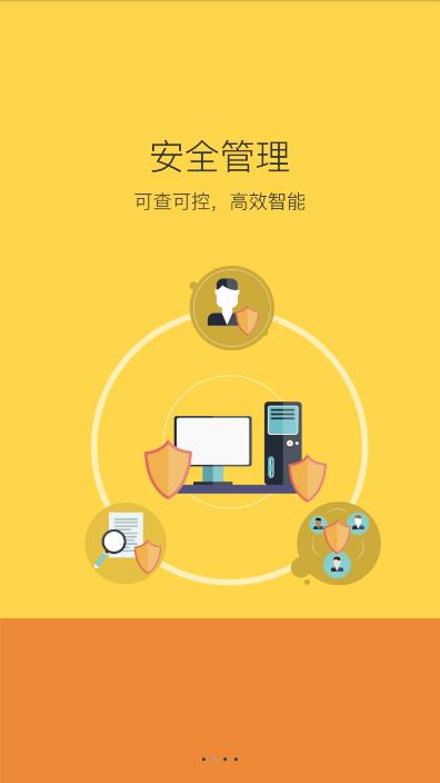 维稳管理平台最新版本