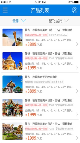 玩美假期